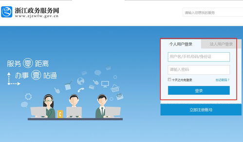 金华社保信息最全查询攻略 在家轻松搞定，教你高效获取信息